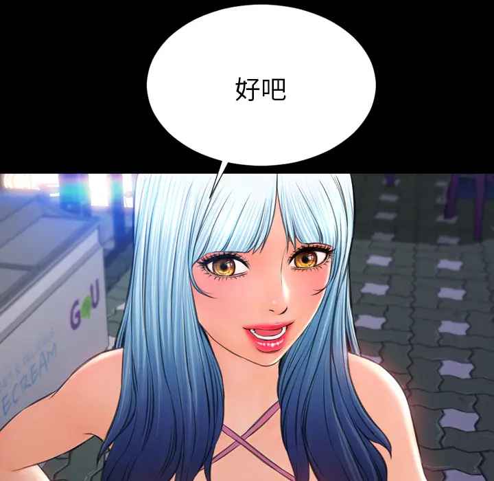S商店的她[顶通]韩漫全集-第27话无删减无遮挡章节图片 