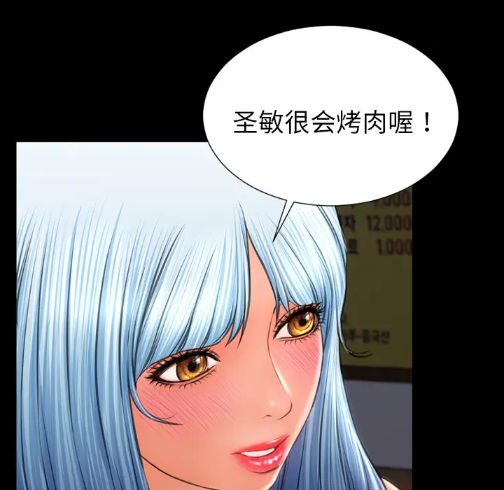 S商店的她[顶通]韩漫全集-第27话无删减无遮挡章节图片 