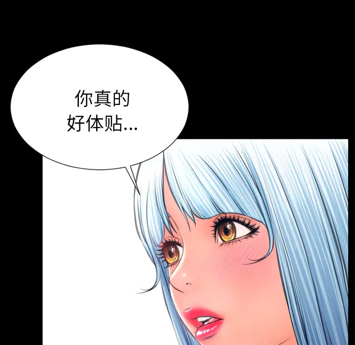 S商店的她[顶通]韩漫全集-第27话无删减无遮挡章节图片 