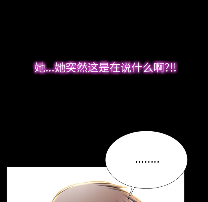 S商店的她[顶通]韩漫全集-第27话无删减无遮挡章节图片 