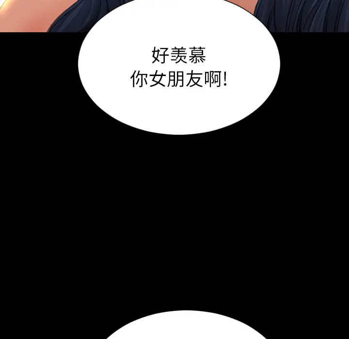 S商店的她[顶通]韩漫全集-第28话无删减无遮挡章节图片 