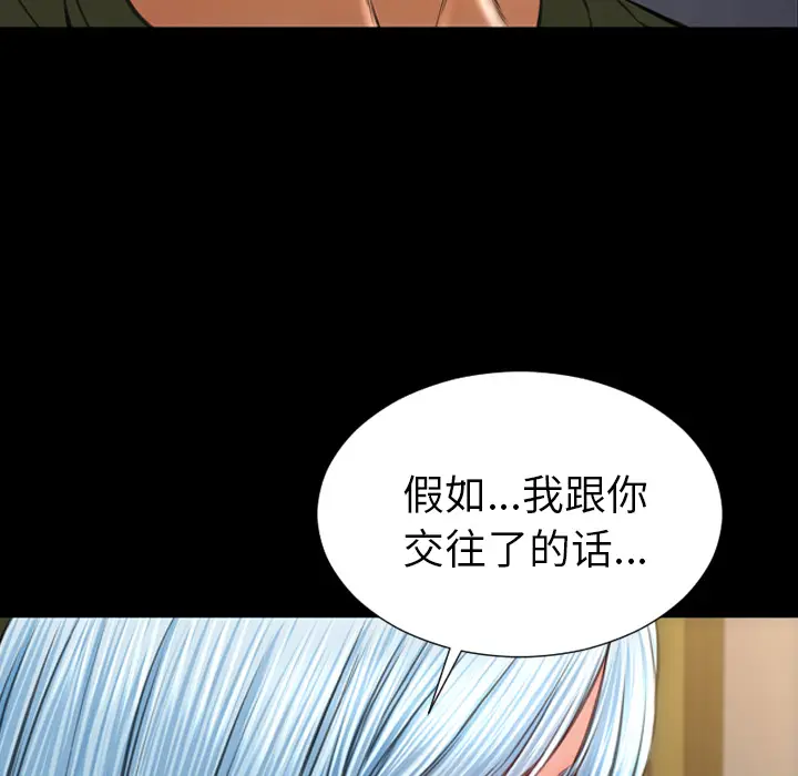 S商店的她[顶通]韩漫全集-第28话无删减无遮挡章节图片 