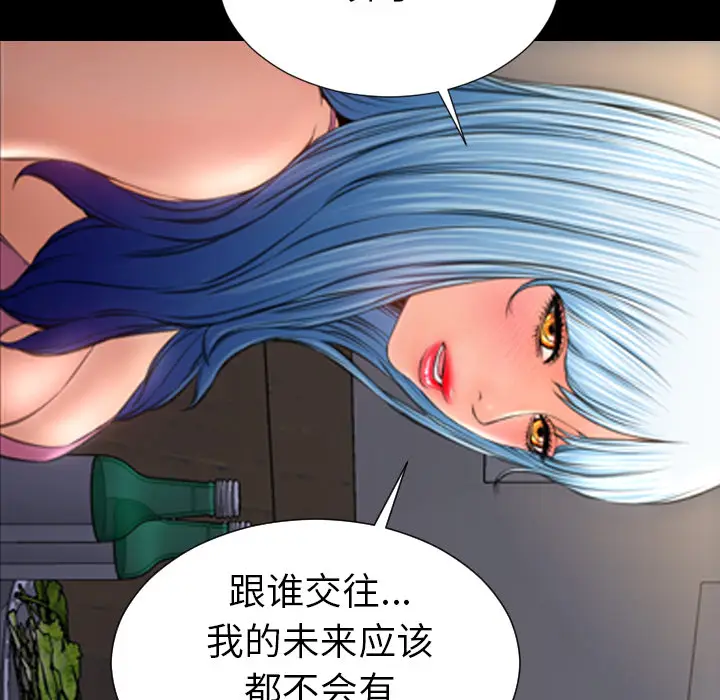 S商店的她[顶通]韩漫全集-第28话无删减无遮挡章节图片 