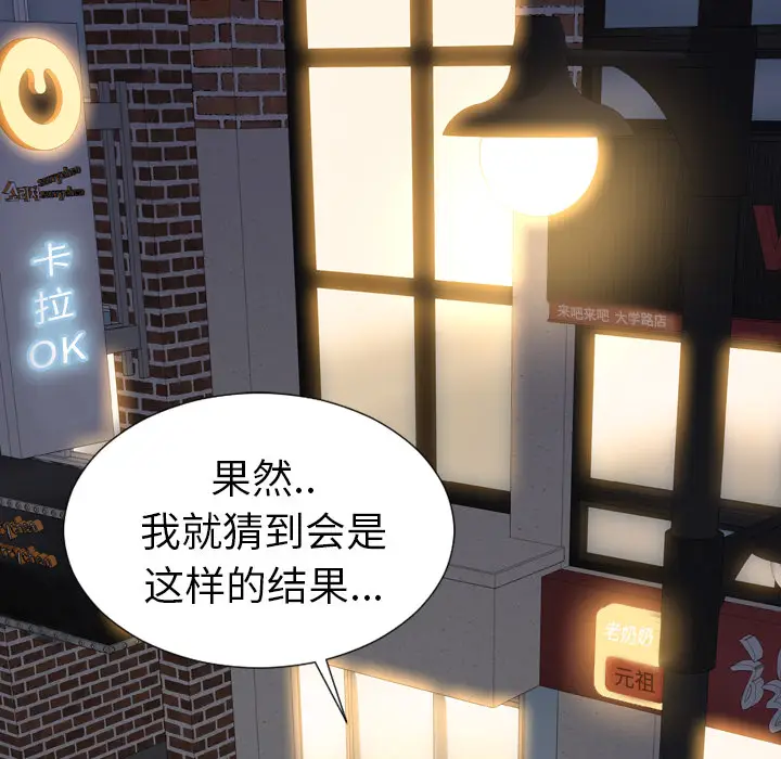 S商店的她[顶通]韩漫全集-第28话无删减无遮挡章节图片 