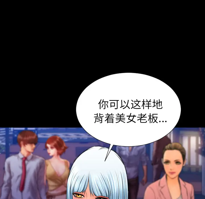 S商店的她[顶通]韩漫全集-第28话无删减无遮挡章节图片 