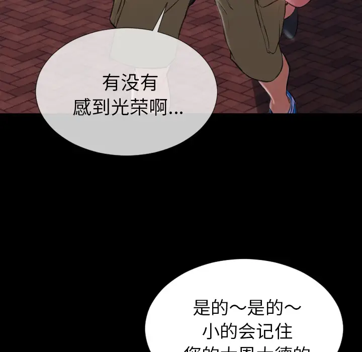 S商店的她[顶通]韩漫全集-第28话无删减无遮挡章节图片 