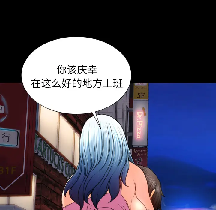 S商店的她[顶通]韩漫全集-第28话无删减无遮挡章节图片 