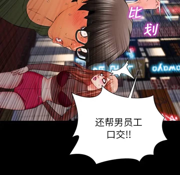 S商店的她[顶通]韩漫全集-第28话无删减无遮挡章节图片 