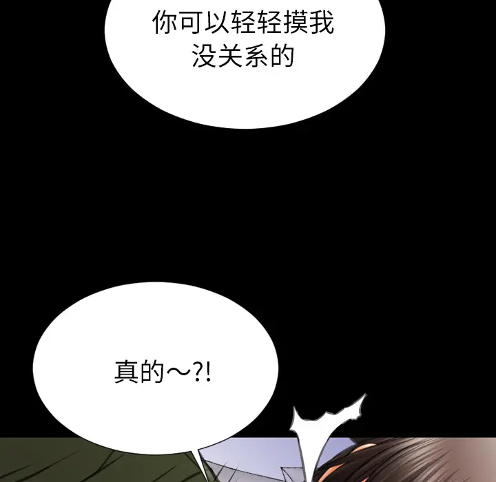 S商店的她[顶通]韩漫全集-第28话无删减无遮挡章节图片 