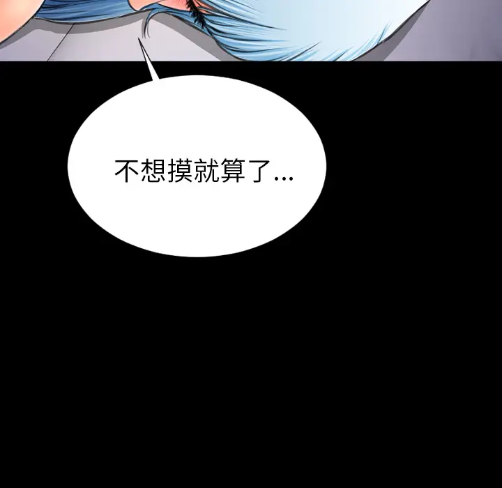 S商店的她[顶通]韩漫全集-第28话无删减无遮挡章节图片 