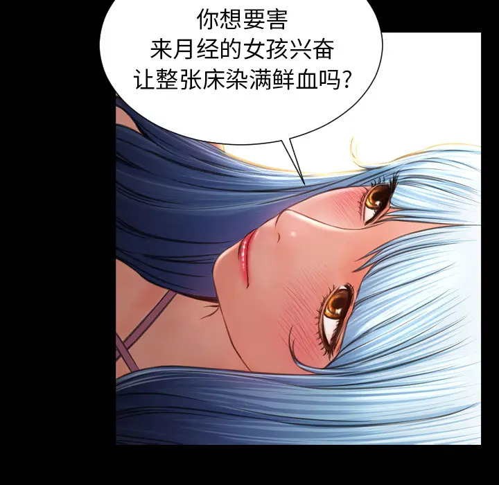 S商店的她[顶通]韩漫全集-第28话无删减无遮挡章节图片 