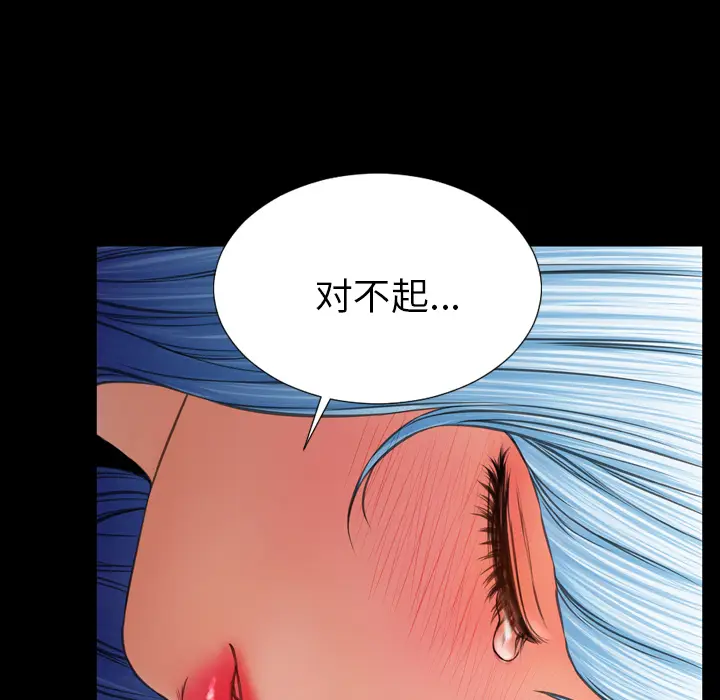 S商店的她[顶通]韩漫全集-第28话无删减无遮挡章节图片 