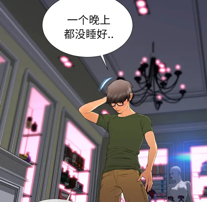 S商店的她[顶通]韩漫全集-第29话无删减无遮挡章节图片 