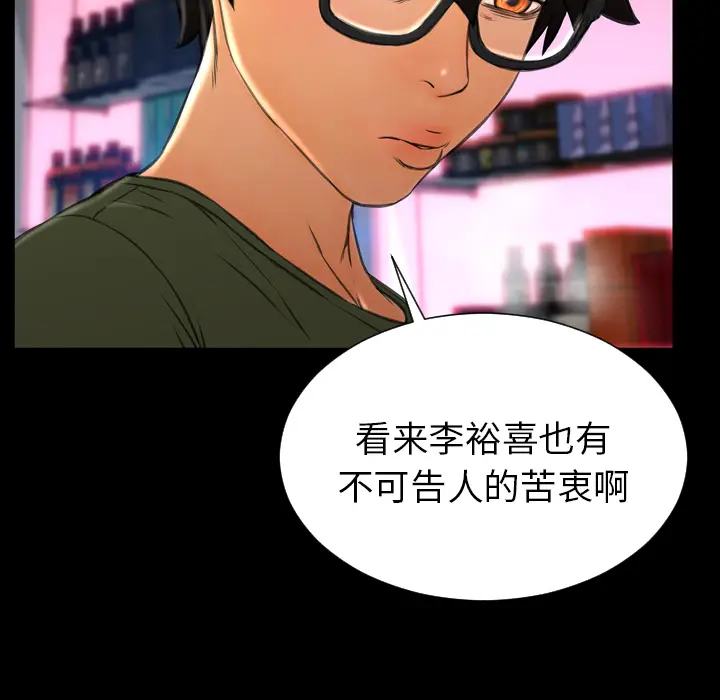 S商店的她[顶通]韩漫全集-第29话无删减无遮挡章节图片 