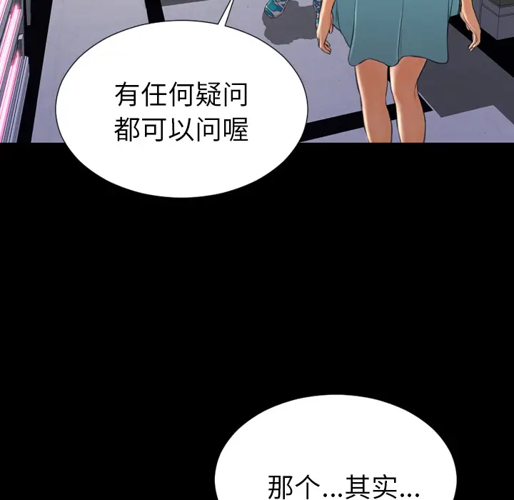 S商店的她[顶通]韩漫全集-第29话无删减无遮挡章节图片 