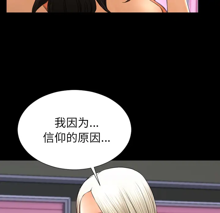 S商店的她[顶通]韩漫全集-第29话无删减无遮挡章节图片 