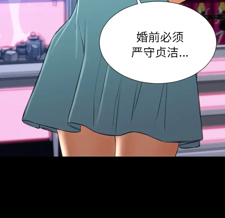 S商店的她[顶通]韩漫全集-第29话无删减无遮挡章节图片 