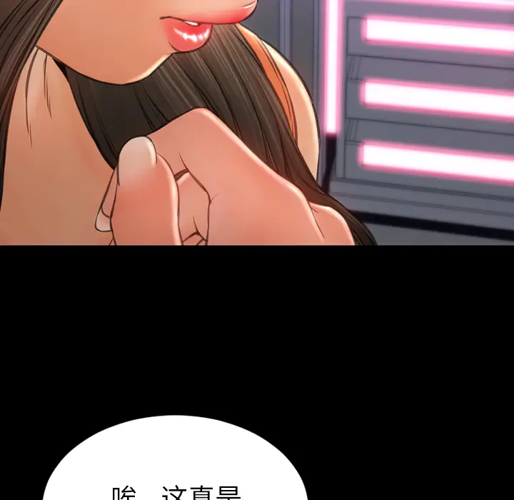 S商店的她[顶通]韩漫全集-第29话无删减无遮挡章节图片 