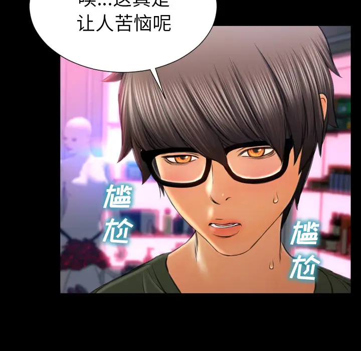 S商店的她[顶通]韩漫全集-第29话无删减无遮挡章节图片 
