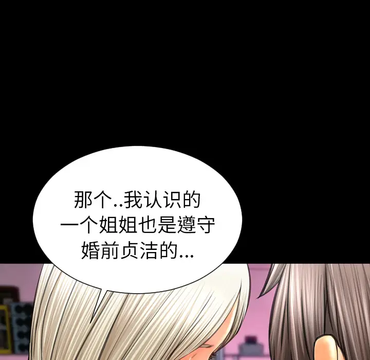 S商店的她[顶通]韩漫全集-第29话无删减无遮挡章节图片 