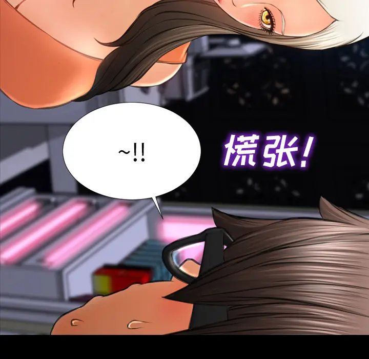 S商店的她[顶通]韩漫全集-第29话无删减无遮挡章节图片 