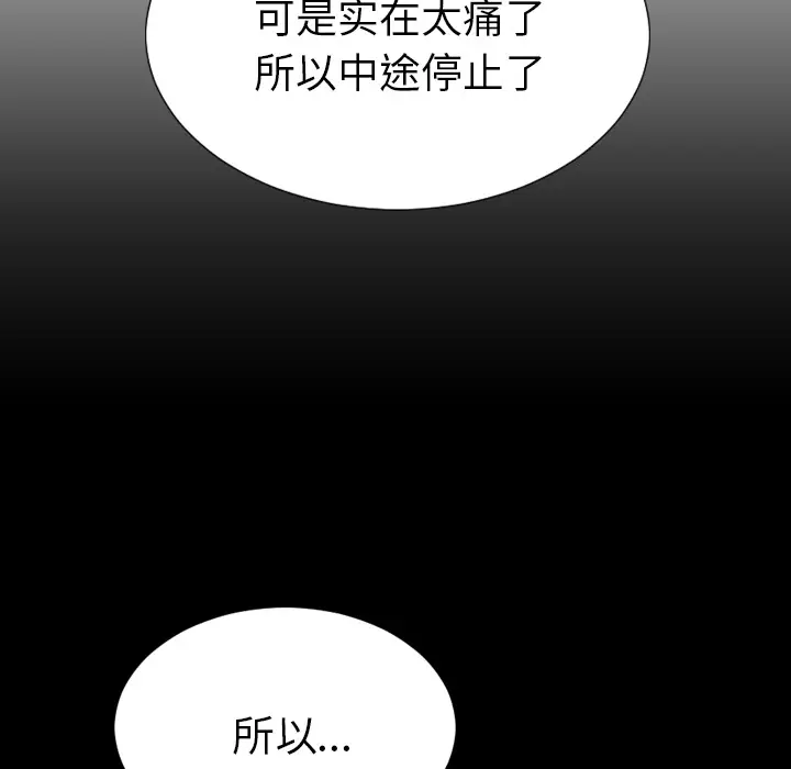 S商店的她[顶通]韩漫全集-第29话无删减无遮挡章节图片 
