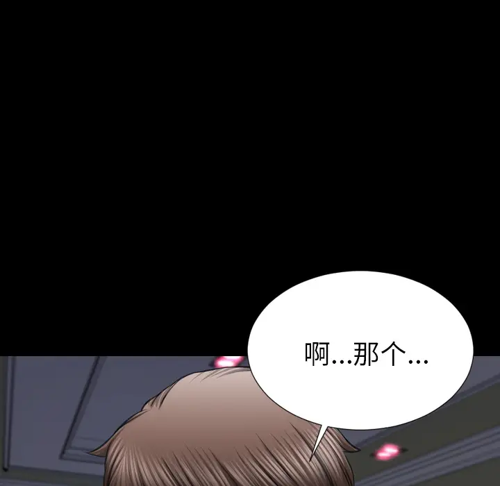 S商店的她[顶通]韩漫全集-第29话无删减无遮挡章节图片 