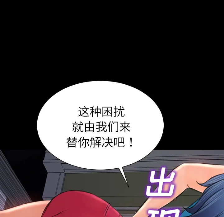 S商店的她[顶通]韩漫全集-第29话无删减无遮挡章节图片 