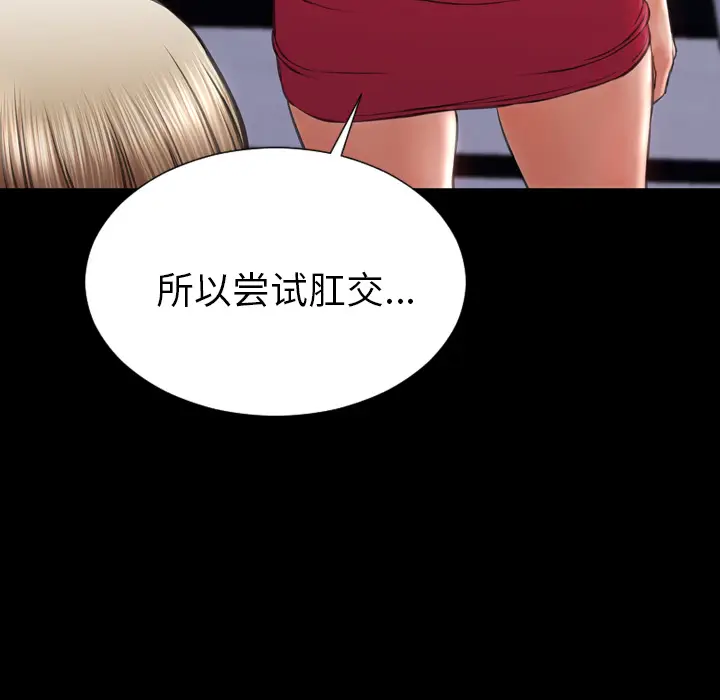 S商店的她[顶通]韩漫全集-第29话无删减无遮挡章节图片 