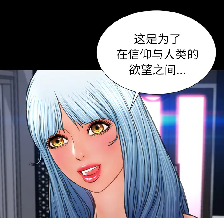 S商店的她[顶通]韩漫全集-第29话无删减无遮挡章节图片 