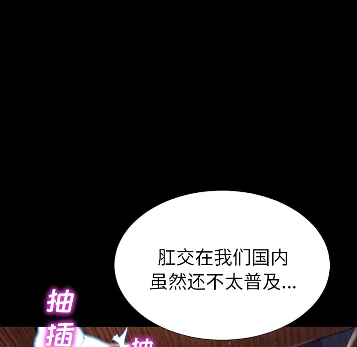 S商店的她[顶通]韩漫全集-第29话无删减无遮挡章节图片 