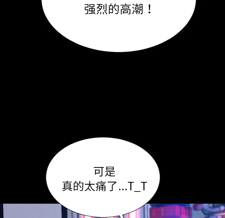 S商店的她[顶通]韩漫全集-第29话无删减无遮挡章节图片 