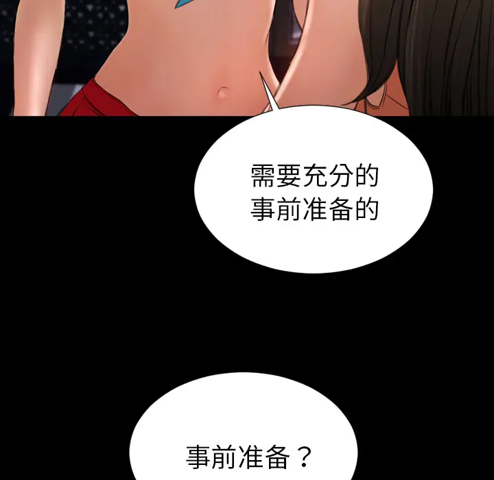 S商店的她[顶通]韩漫全集-第29话无删减无遮挡章节图片 
