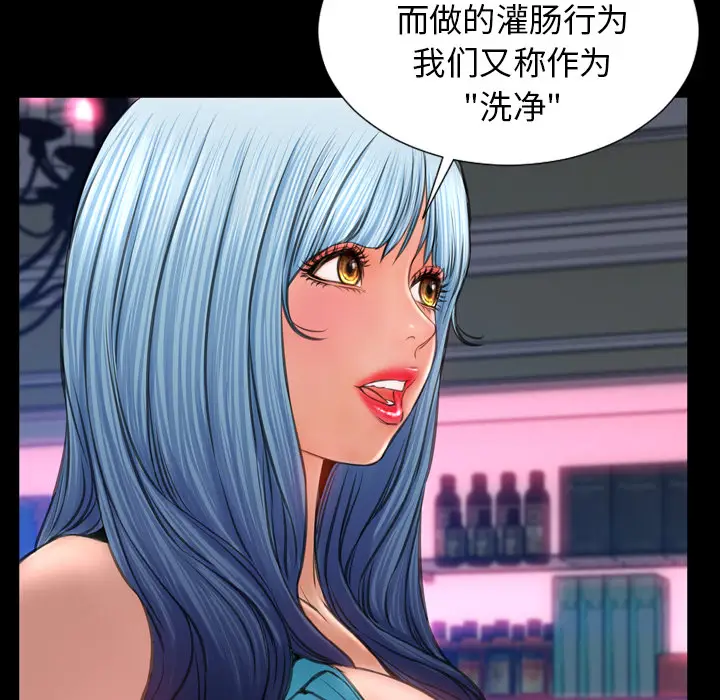 S商店的她[顶通]韩漫全集-第29话无删减无遮挡章节图片 
