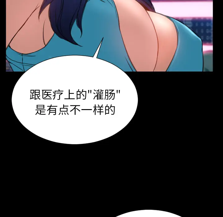 S商店的她[顶通]韩漫全集-第29话无删减无遮挡章节图片 