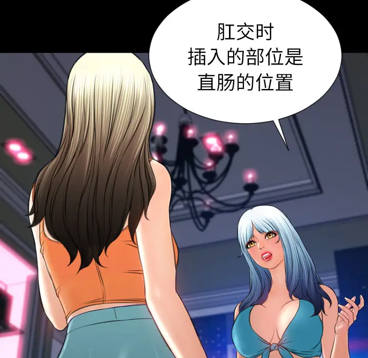 S商店的她[顶通]韩漫全集-第29话无删减无遮挡章节图片 