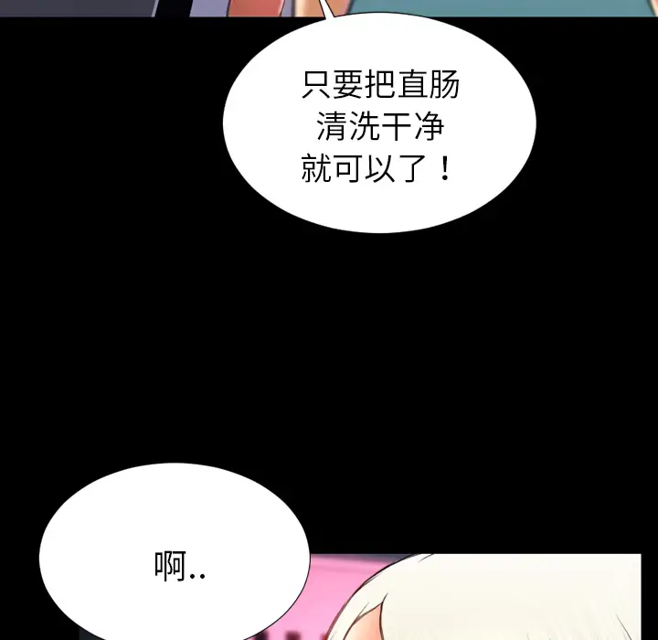 S商店的她[顶通]韩漫全集-第29话无删减无遮挡章节图片 