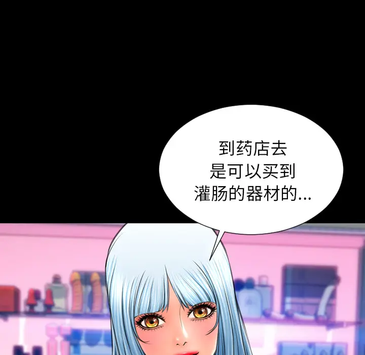 S商店的她[顶通]韩漫全集-第29话无删减无遮挡章节图片 