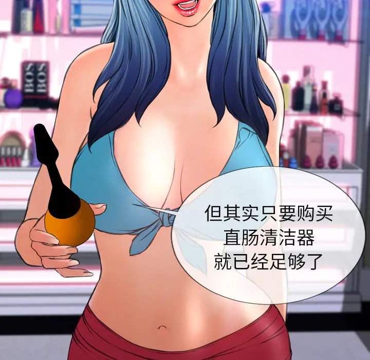 S商店的她[顶通]韩漫全集-第29话无删减无遮挡章节图片 