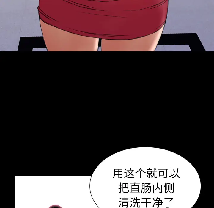 S商店的她[顶通]韩漫全集-第29话无删减无遮挡章节图片 