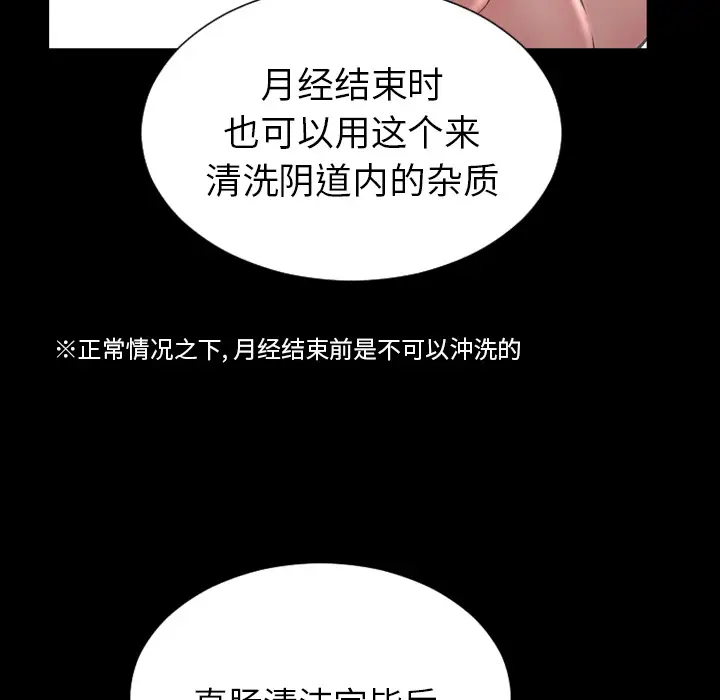 S商店的她[顶通]韩漫全集-第29话无删减无遮挡章节图片 