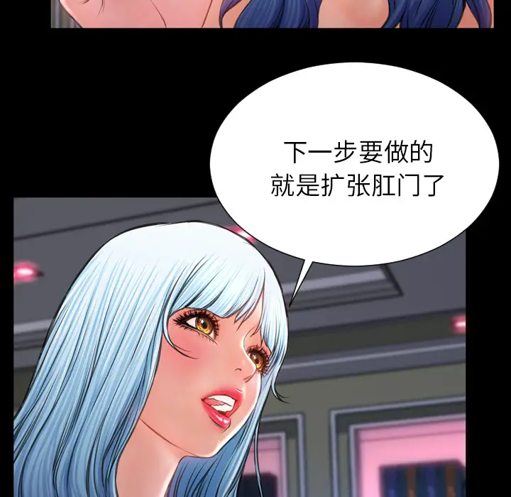 S商店的她[顶通]韩漫全集-第29话无删减无遮挡章节图片 