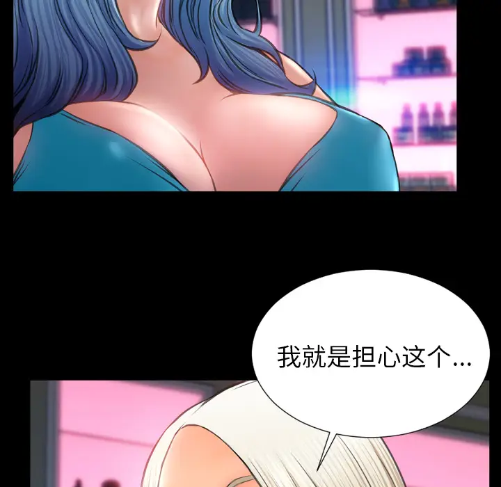 S商店的她[顶通]韩漫全集-第29话无删减无遮挡章节图片 