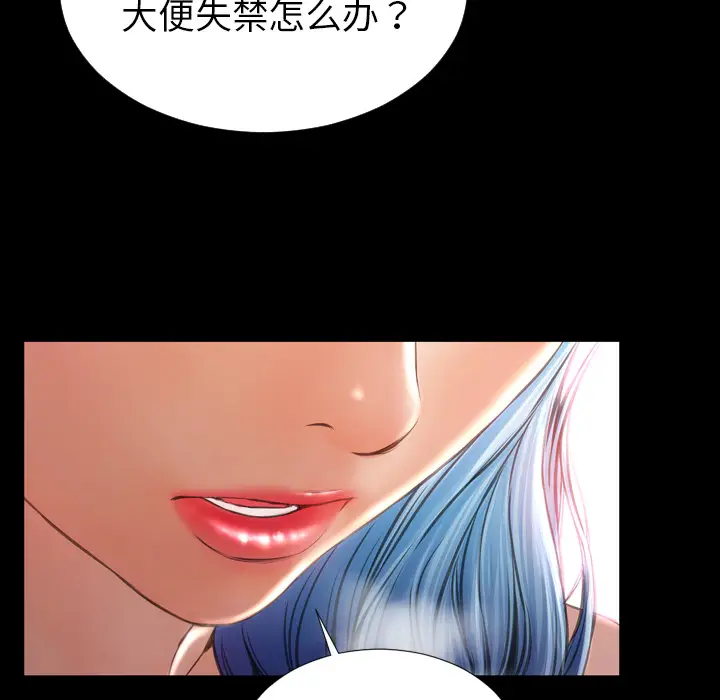 S商店的她[顶通]韩漫全集-第29话无删减无遮挡章节图片 