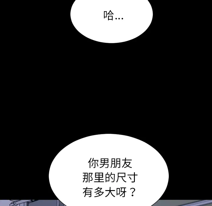S商店的她[顶通]韩漫全集-第29话无删减无遮挡章节图片 