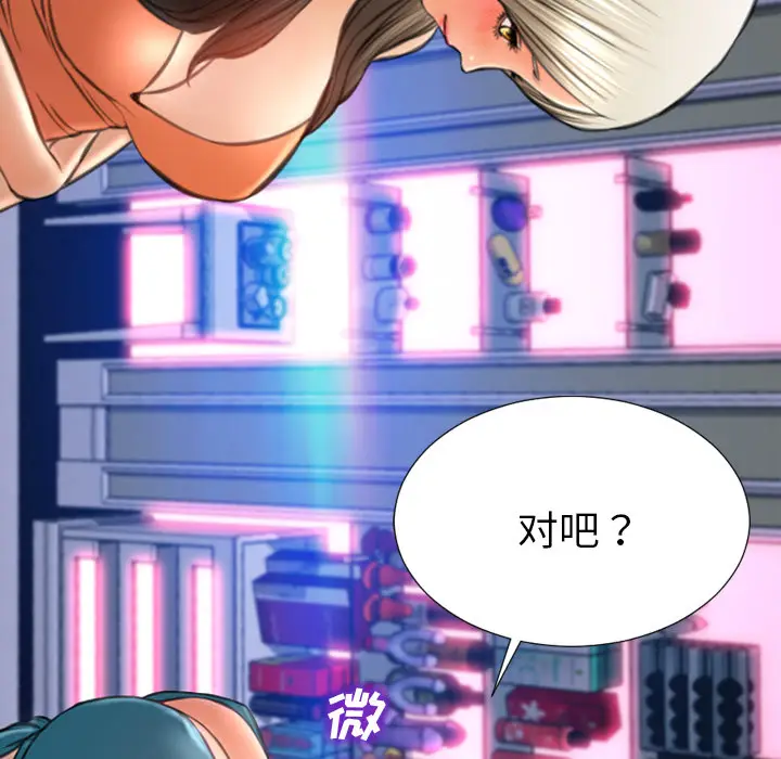 S商店的她[顶通]韩漫全集-第29话无删减无遮挡章节图片 