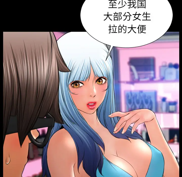 S商店的她[顶通]韩漫全集-第29话无删减无遮挡章节图片 