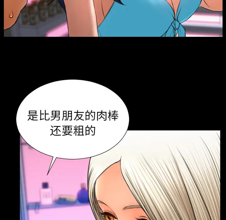 S商店的她[顶通]韩漫全集-第29话无删减无遮挡章节图片 