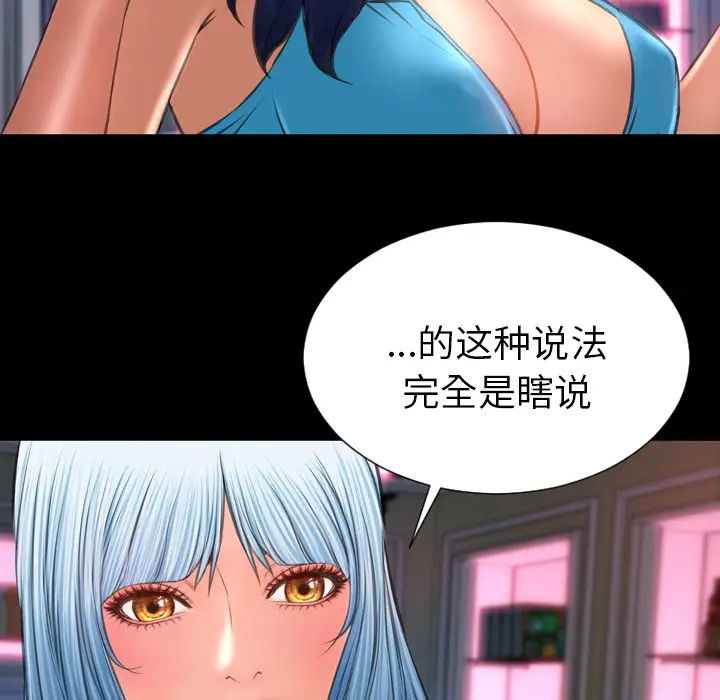 S商店的她[顶通]韩漫全集-第29话无删减无遮挡章节图片 
