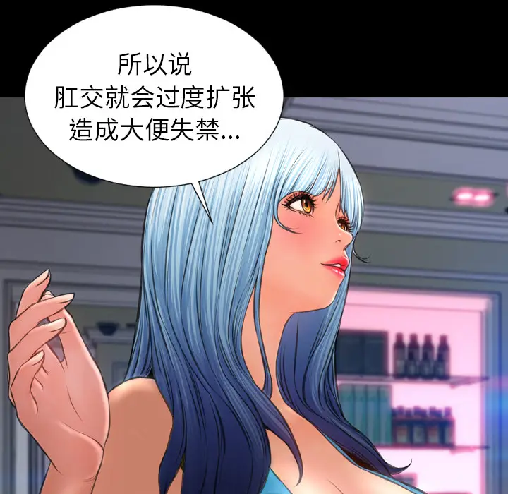 S商店的她[顶通]韩漫全集-第29话无删减无遮挡章节图片 